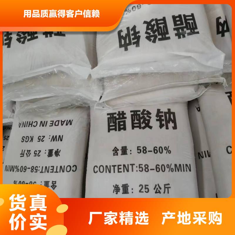 吉林醋酸钠的用途比同行节省10%