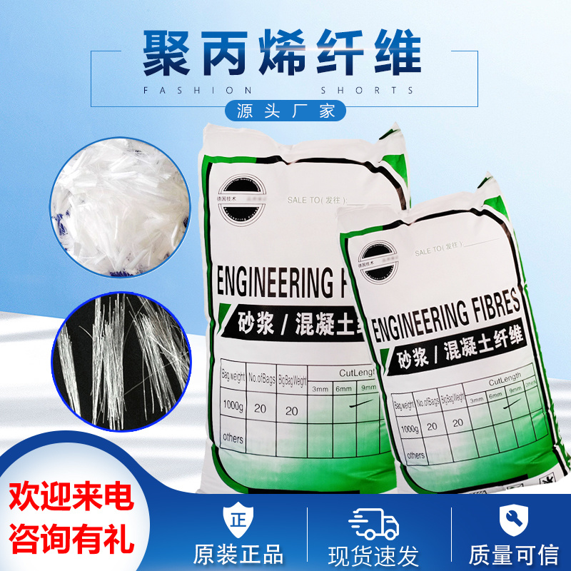 阻裂抗渗jk-7型螺旋形聚乙烯醇纤维承接