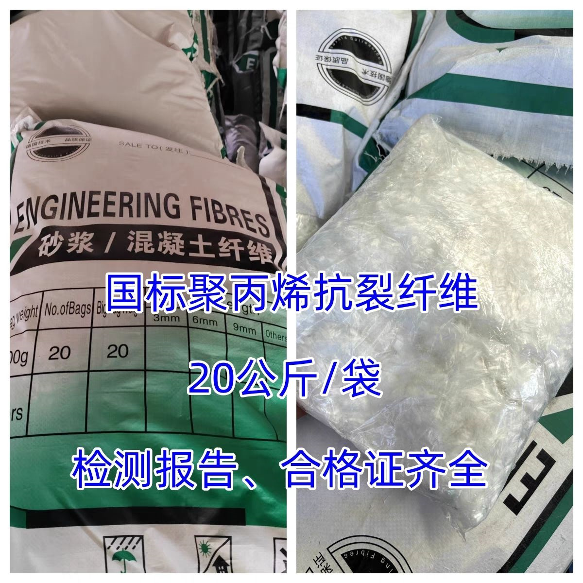 螺旋形聚乙烯醇抗裂纤维施工队伍