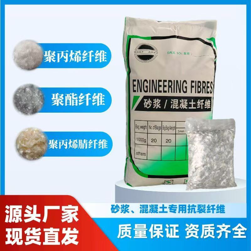 螺旋形高强高模混凝土用pva短纤维企业-价格优惠