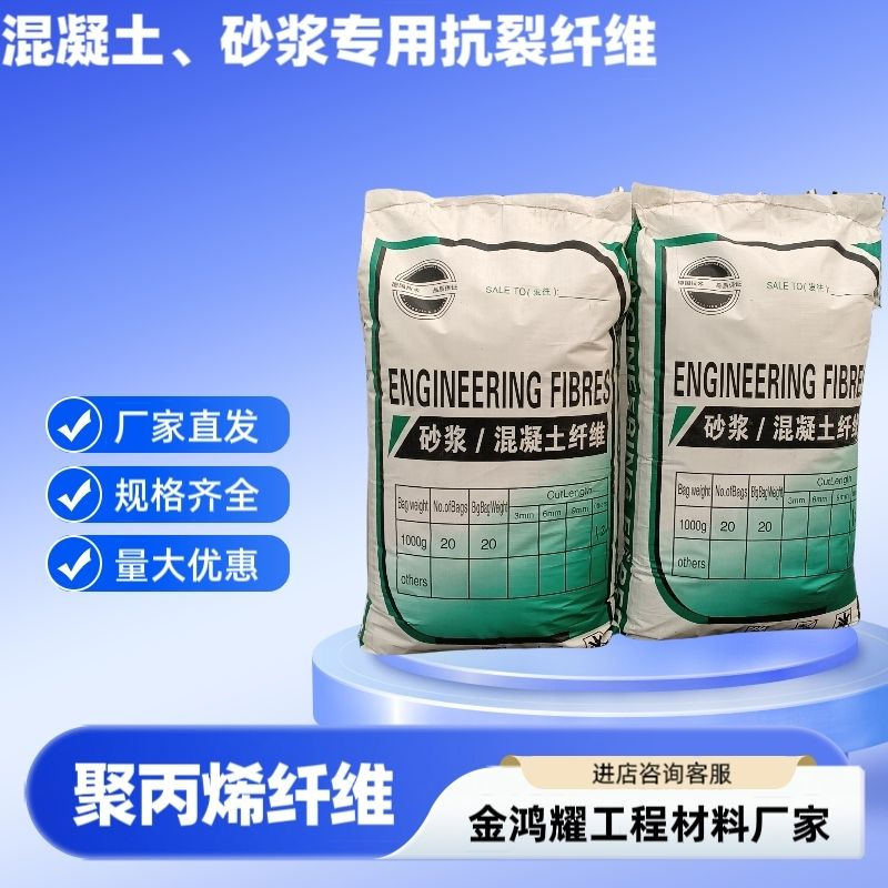 螺旋形高强高模混凝土用pva短纤维企业-价格优惠