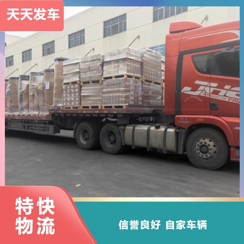 上海至内蒙古自治区呼和浩特市电商物流天天发车