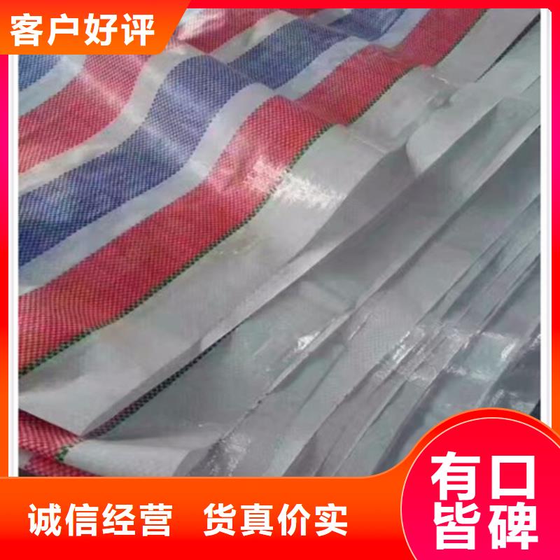 彩条雨布企业-大品牌服务始终如一