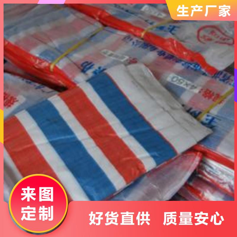 供应批发pe加厚彩条布-放心当地品牌