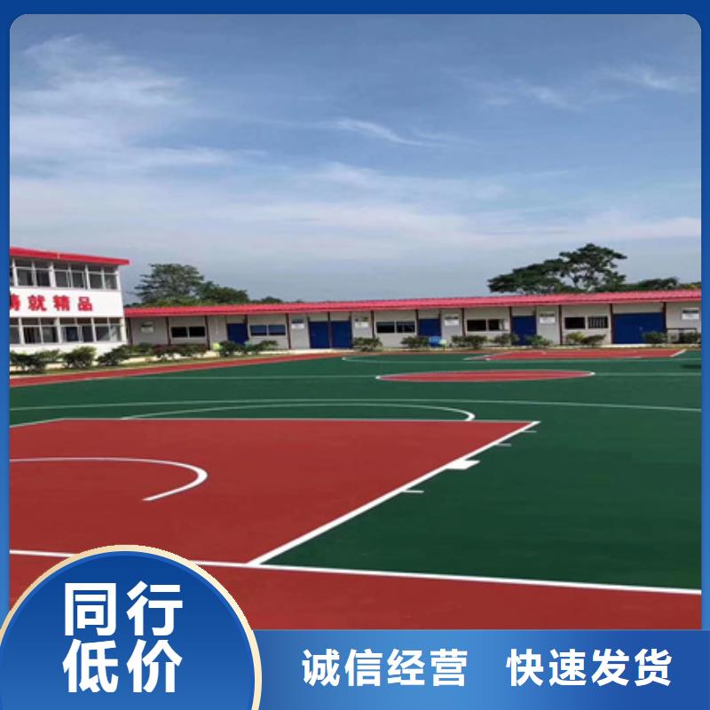 硅pu篮球场建设多少钱用心经营