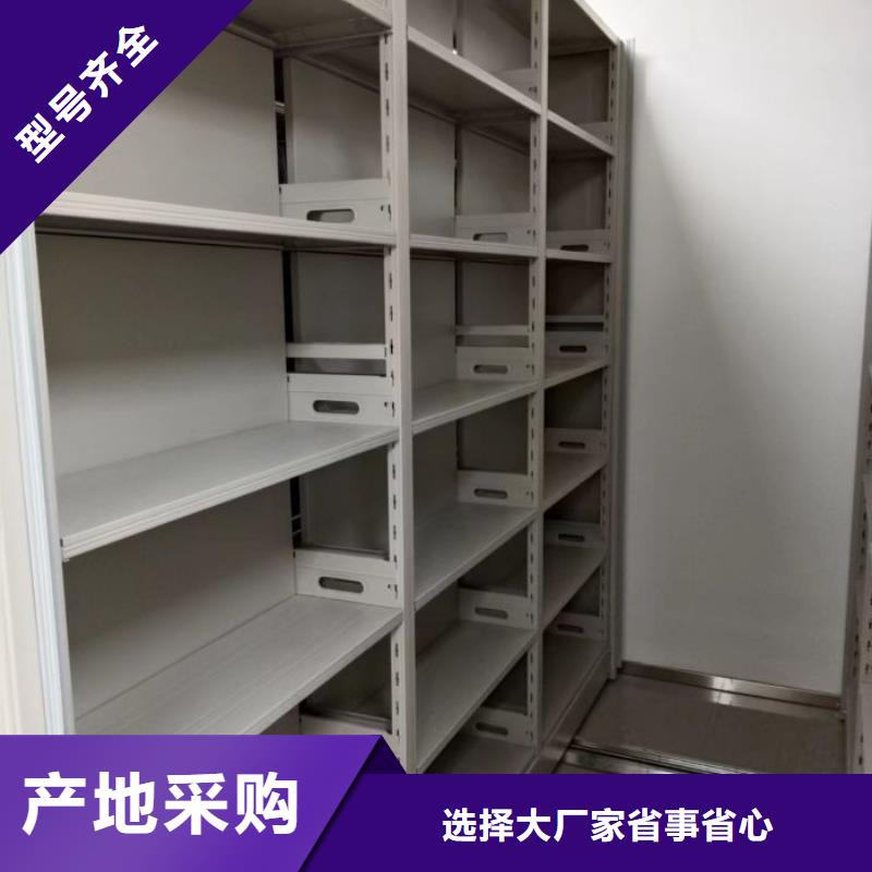 相关信息【鑫康】综合档案管理密集柜<本地>服务商