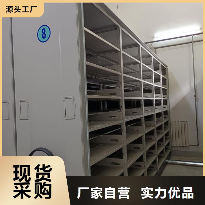 让利销售【鑫康】智能型密集档案柜{当地}厂家