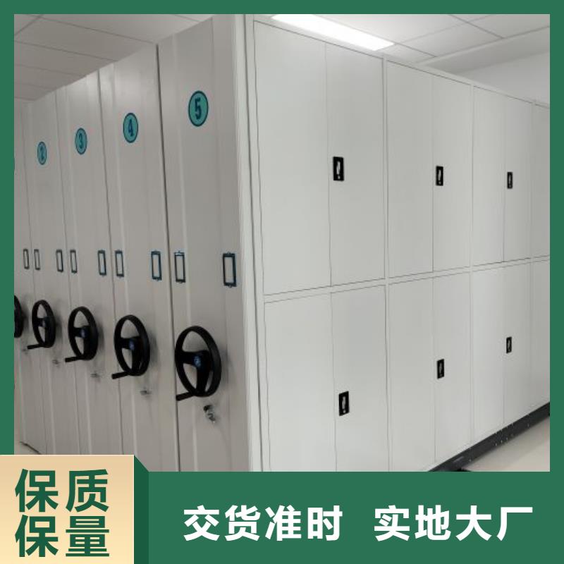 蓄势待发【鑫康】档案密集柜本地货源