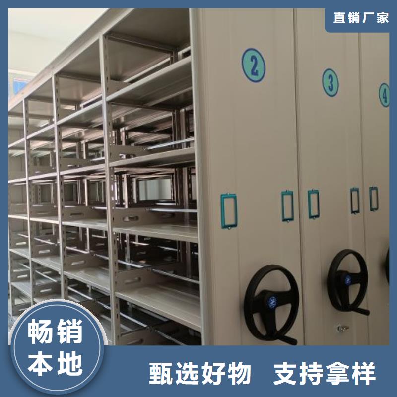 #人事档案密集架#厂家厂家直营