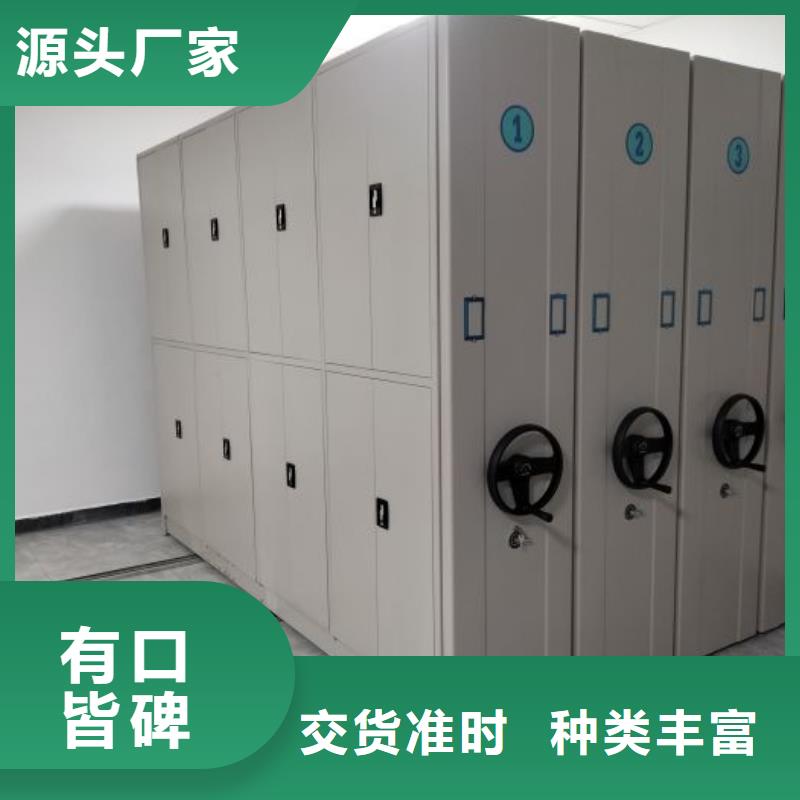 供应批发移动密集文件柜-现货供应本地经销商