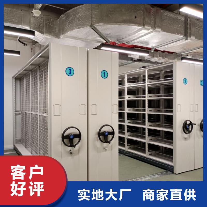 2025厂家直销##密集型档案移动柜##价格合理本地服务商