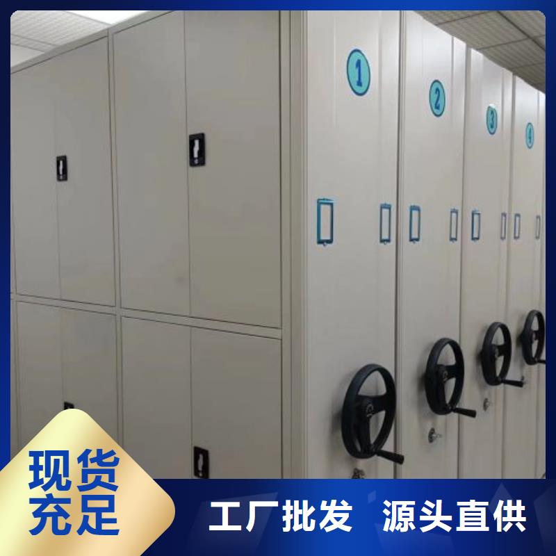 供应信息【鑫康】档案室密集柜专注品质