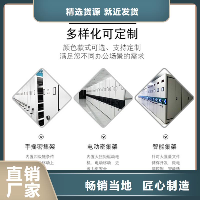 【留样密集架密集柜】档案密集架真正让利给买家欢迎来电咨询