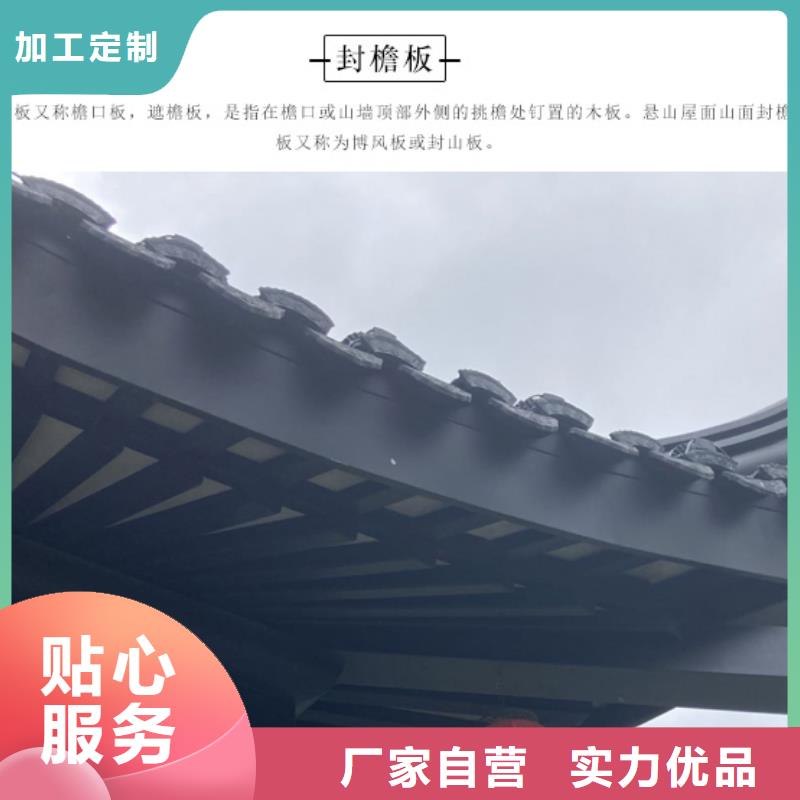 铝代木古建戗角型号全【本地】服务商