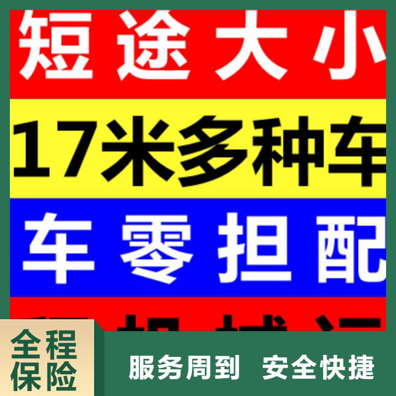 成都到通化物流公司2023长途+搬家