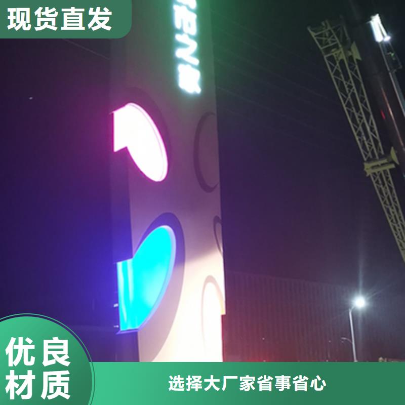 开发商精神堡垒标牌施工队伍品质不将就