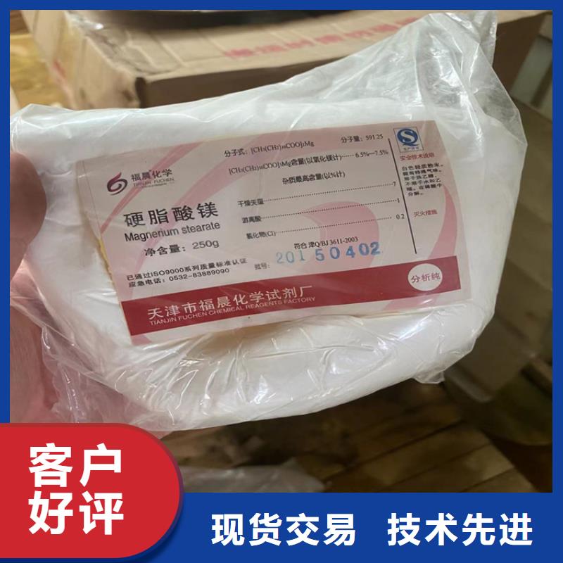 【回收食品添加剂回收硅油出货快】当地货源