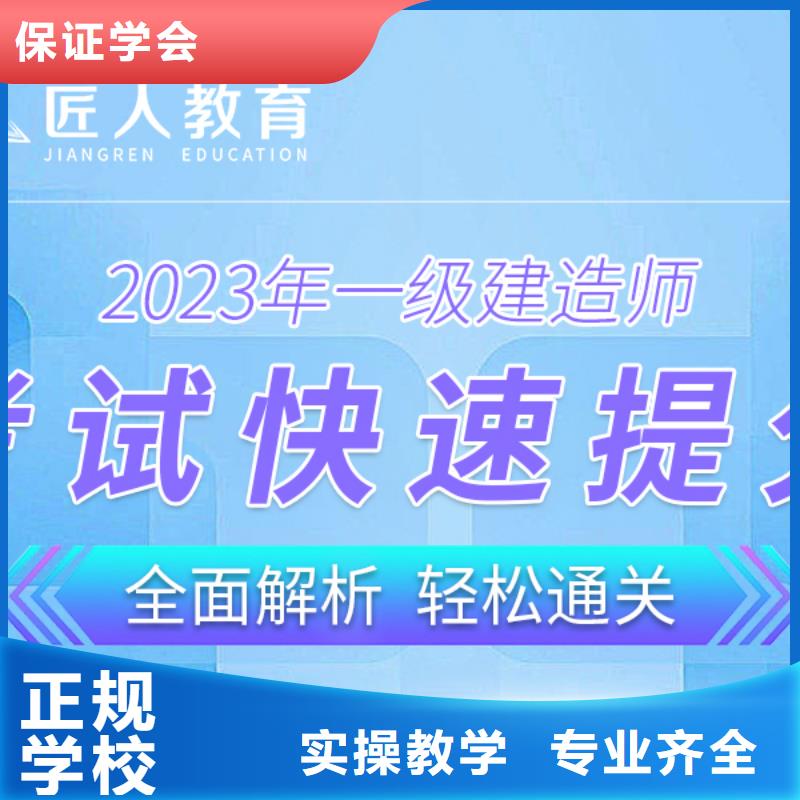 零基础考一级建造师保证学会