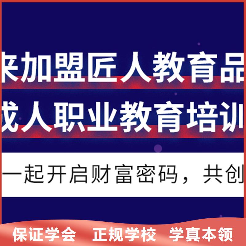 成人教育加盟中级职称实操教学[当地]生产厂家