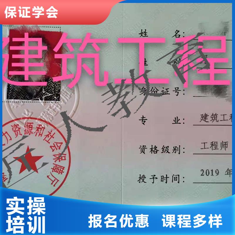 成人教育加盟【注册安全工程师】就业快手把手教学