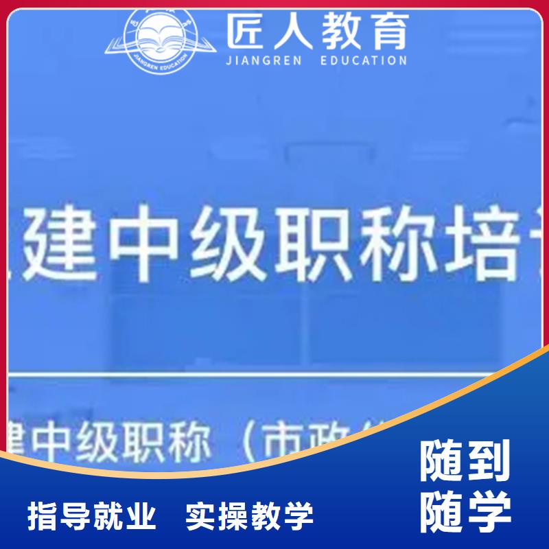 成人教育加盟市政二级建造师老师专业师资力量强