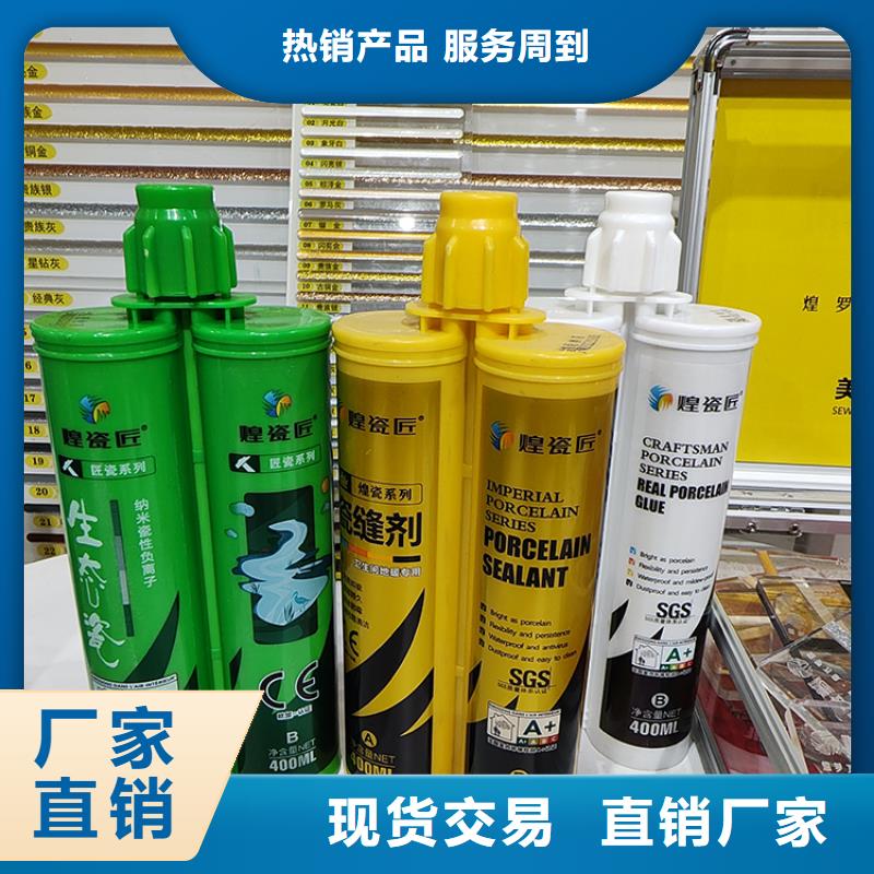 墙砖美缝剂报价单超产品在细节