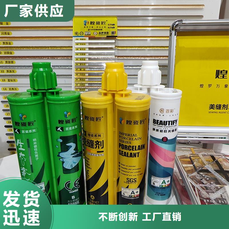 美缝剂批发施工方法<当地>服务商