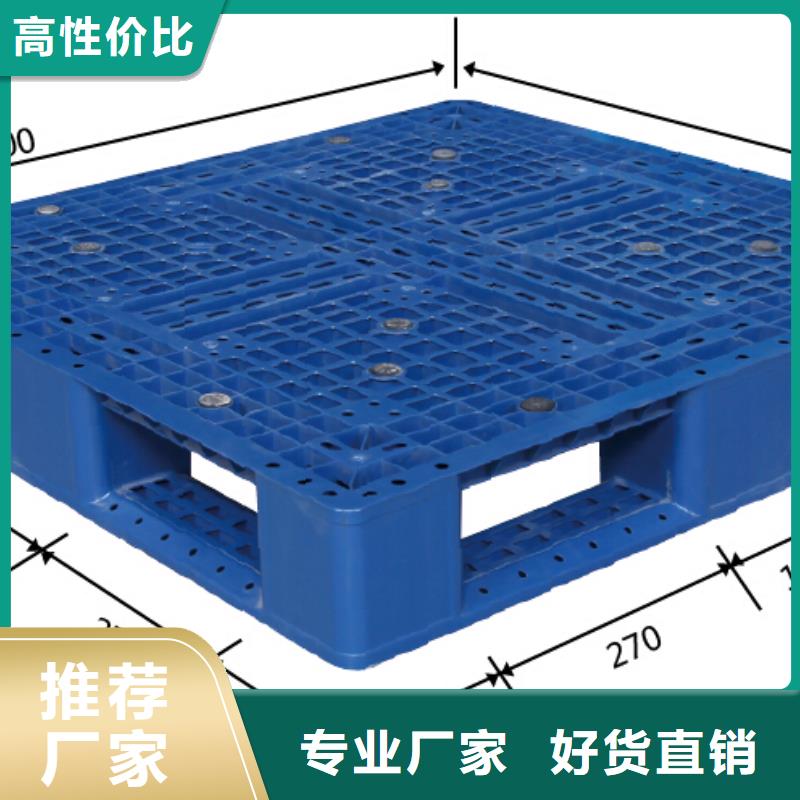 塑料托盘大容量蔬菜塑料筐厂家直接面向客户闪电发货