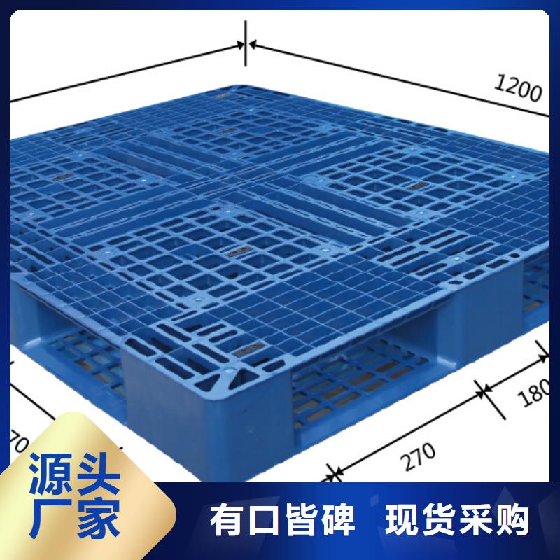 【塑料托盘】 防潮地台垫仓卡板按需定制应用领域