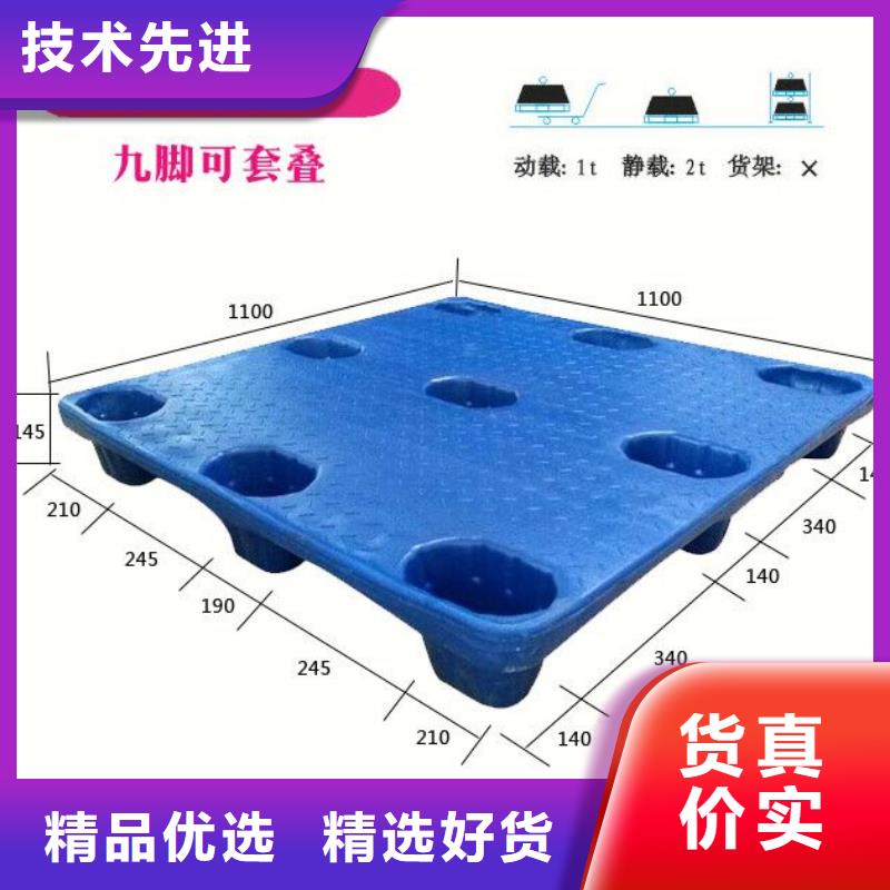 【塑料托盘】1210平面卡板品质保障售后无忧省心又省钱