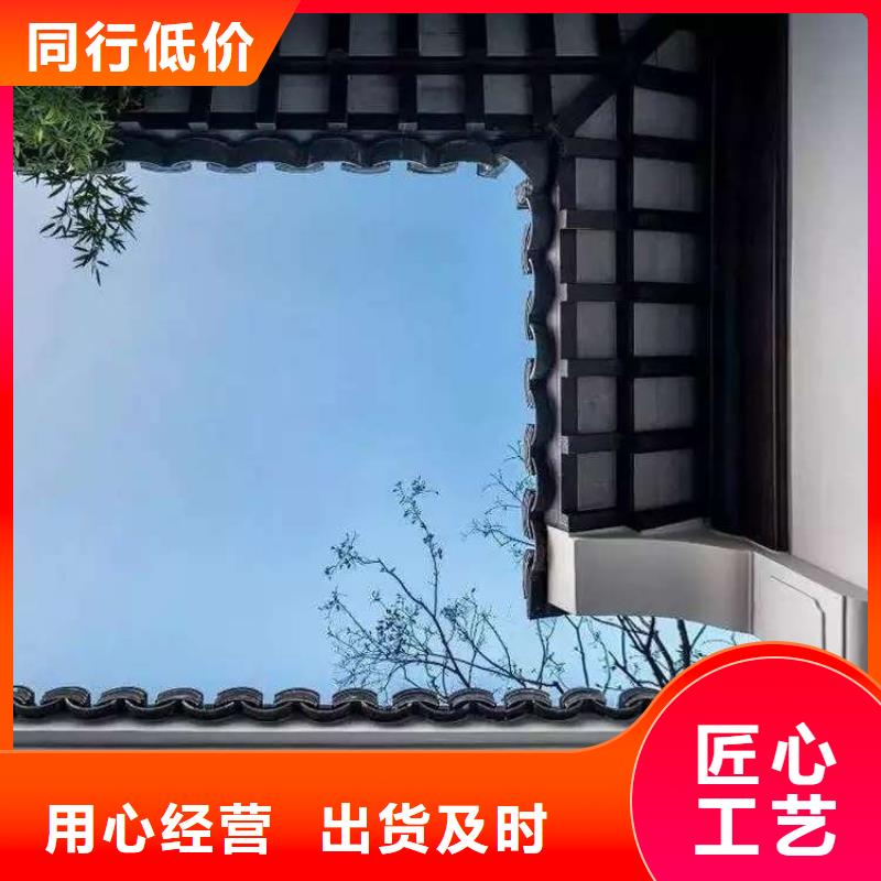 铝代木古建【落水系统】诚信经营拒绝伪劣产品