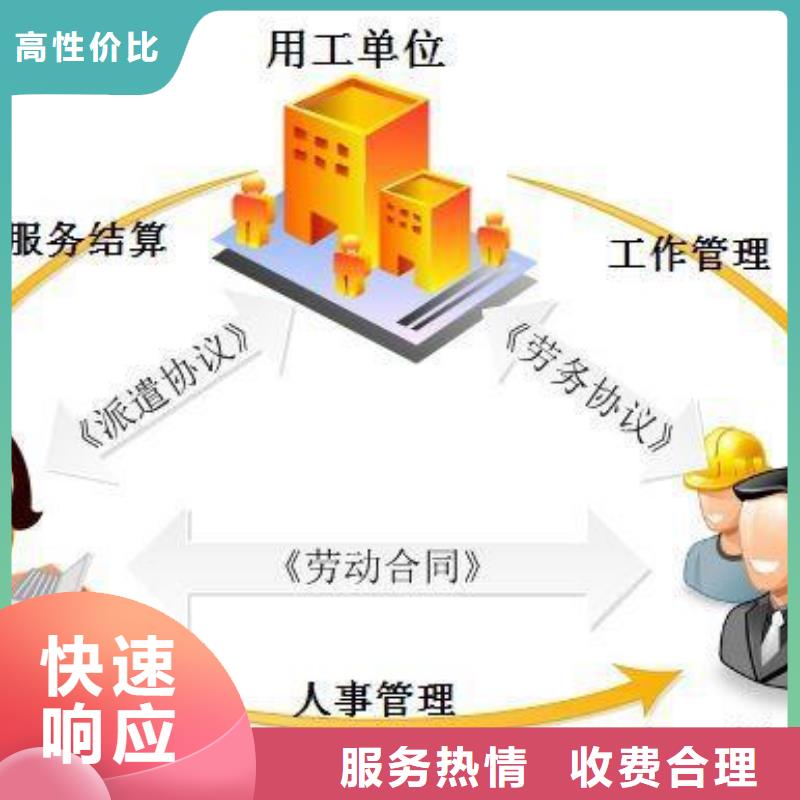 肇庆短期劳务派遣欢迎电询解决方案