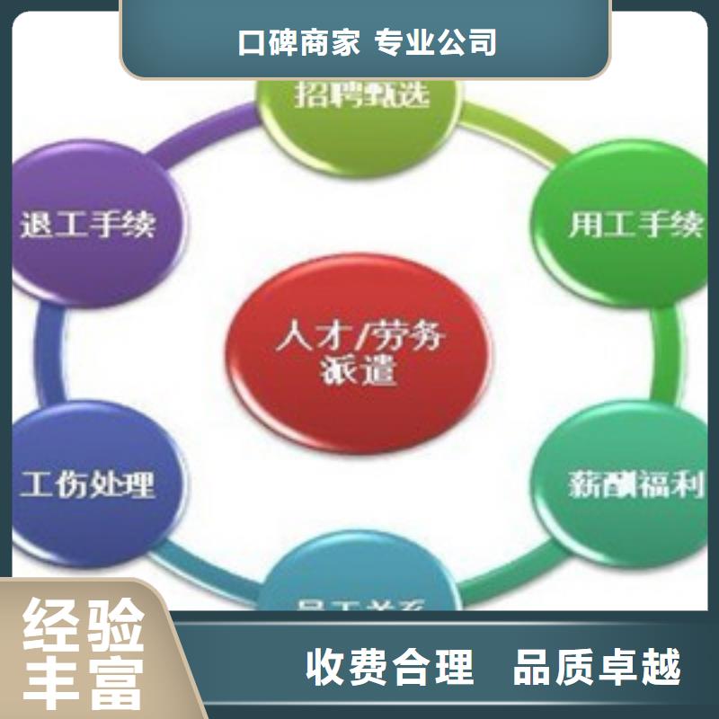 佛山市桂城街道劳动派遣公司源头厂家讲究信誉