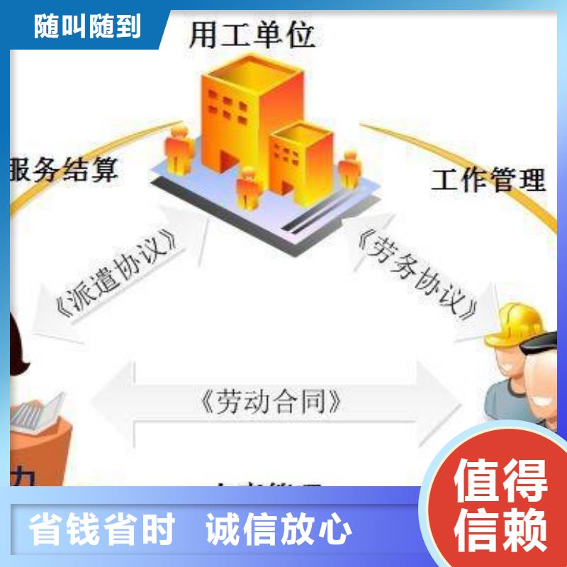 禅城区劳务派遣优惠报价全市24小时服务