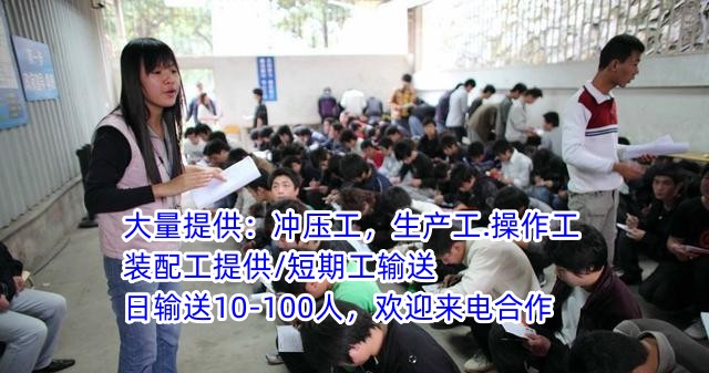 珠海市唐家镇长期劳务派遣公司在线咨询?<本地>公司