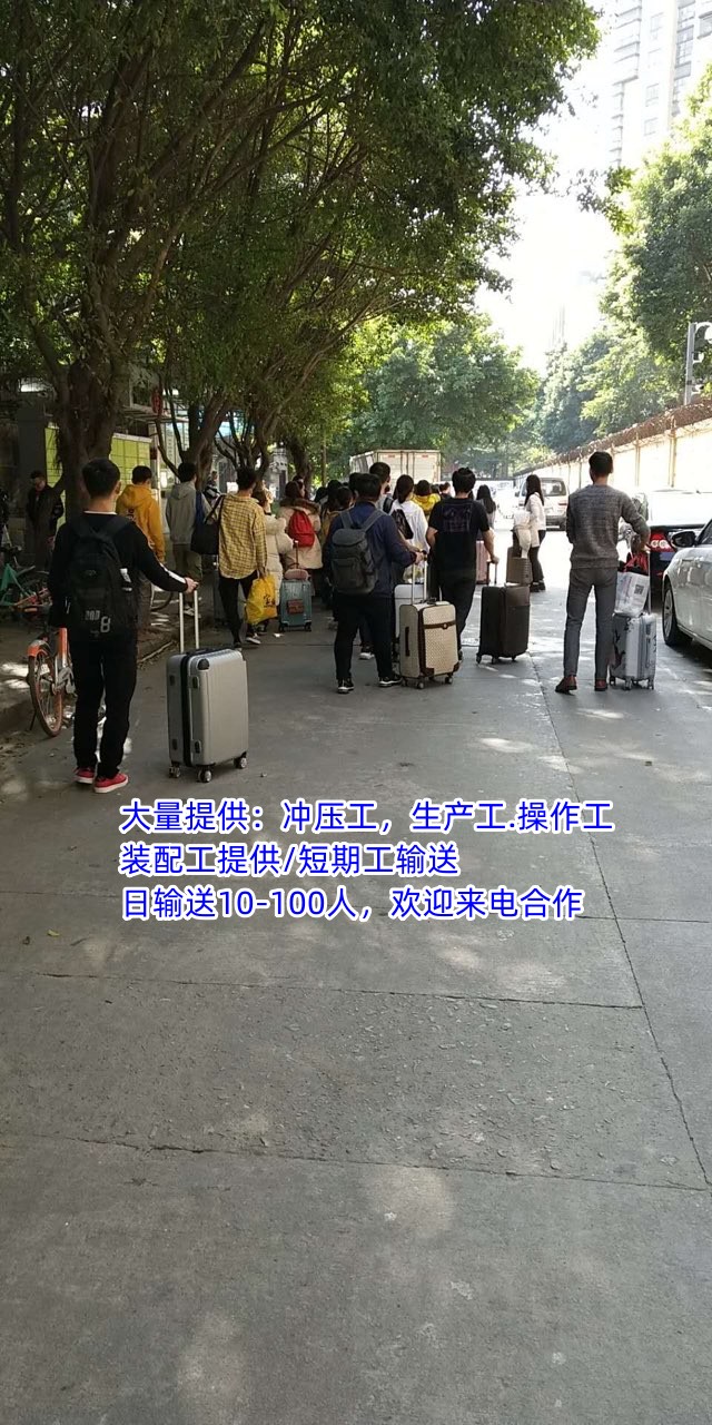 清远市劳务派遣公司