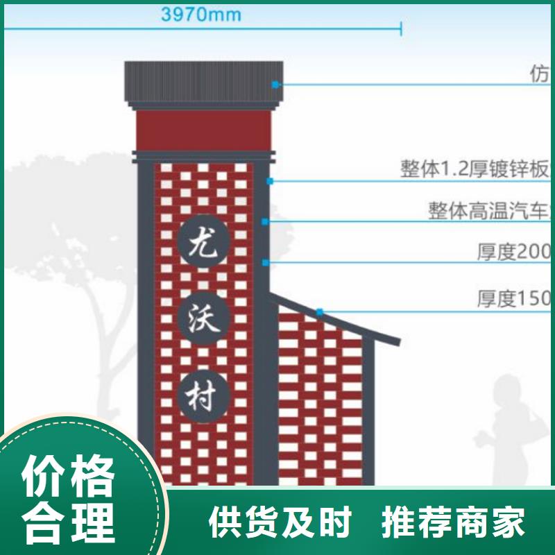 景观美丽乡村标牌来图定制[本地]品牌