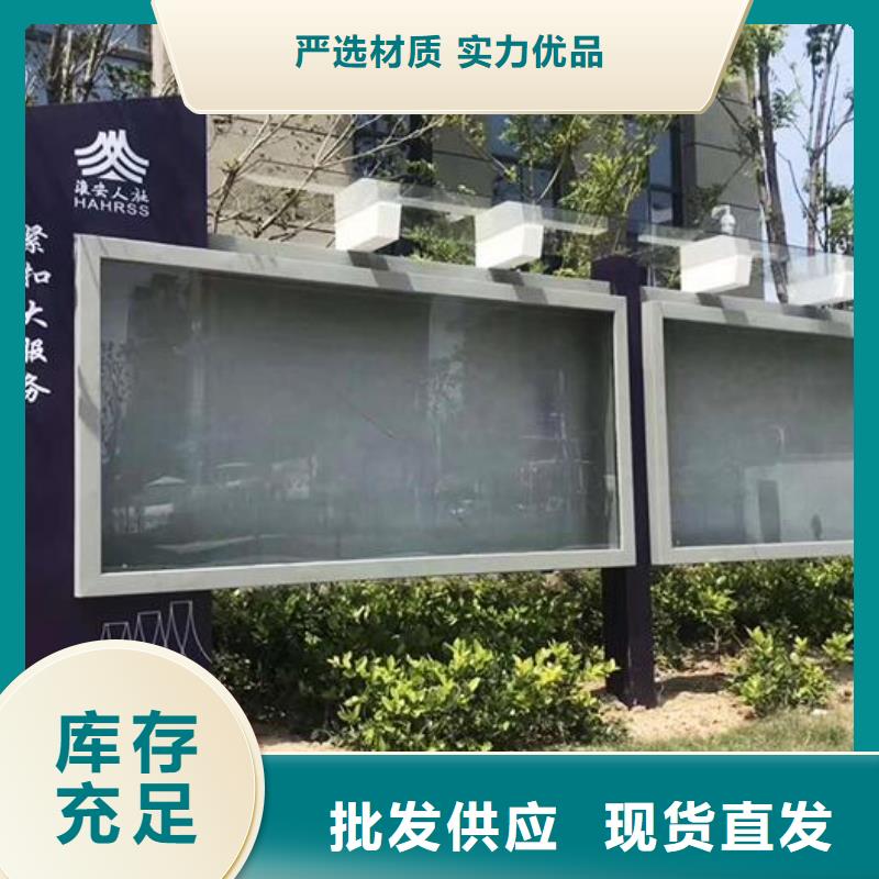 价格合理的文明社区特色价值观太阳能宣传栏 公司<当地>供应商