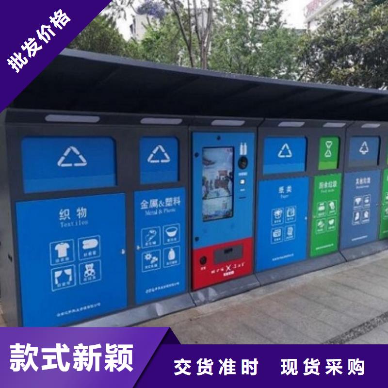 现代人脸识别智能垃圾回收站商家本地生产商