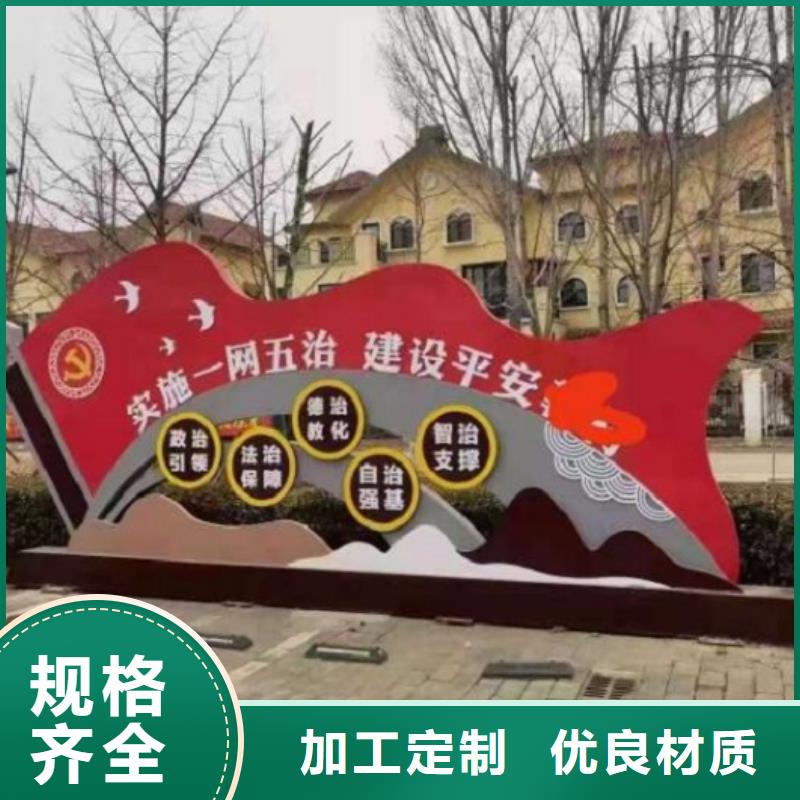 乡村社区核心价值观、乡村社区核心价值观供应商同城厂家