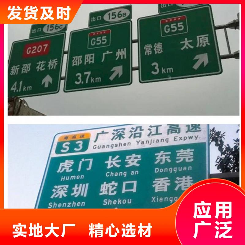 公路标志牌优惠报价质量安心