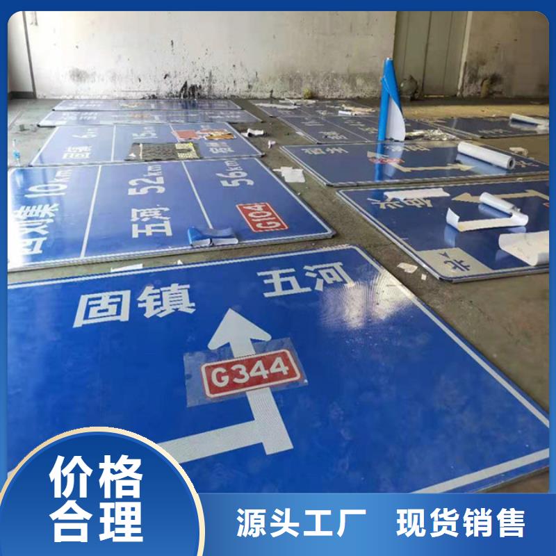 公路标志牌【城市指路牌】选择我们选择放心附近生产商