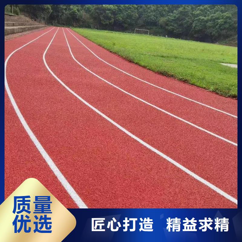 塑胶跑道印花型跑道用心制作<本地>生产商