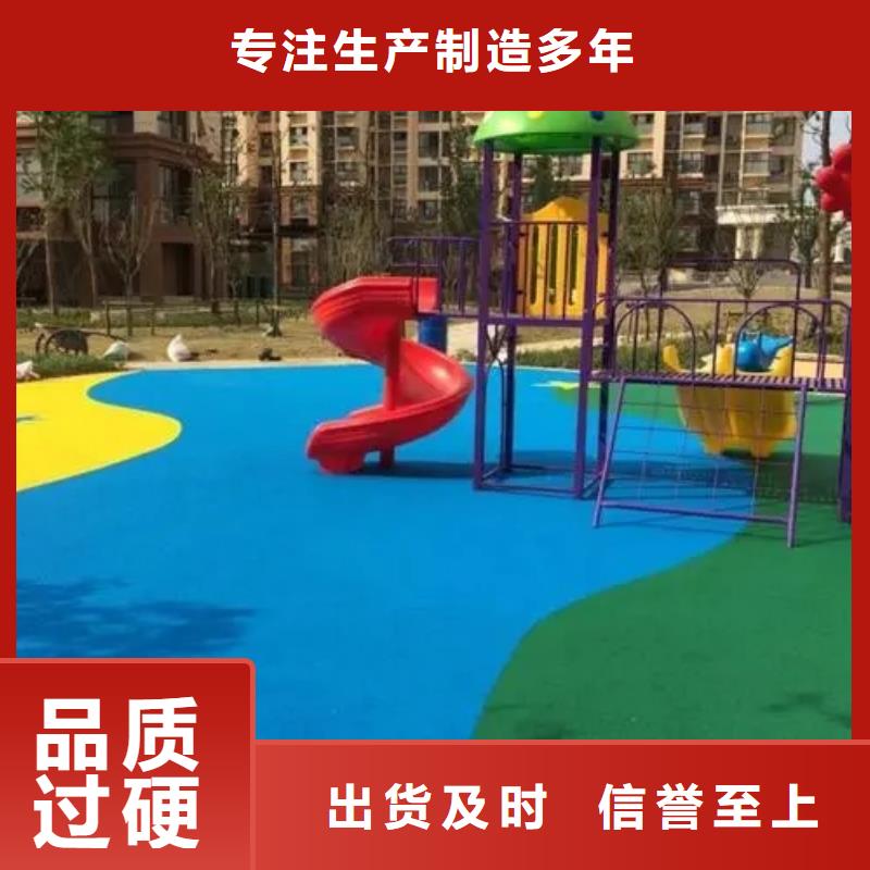 塑胶跑道幼儿园彩色操场N年大品牌送货上门