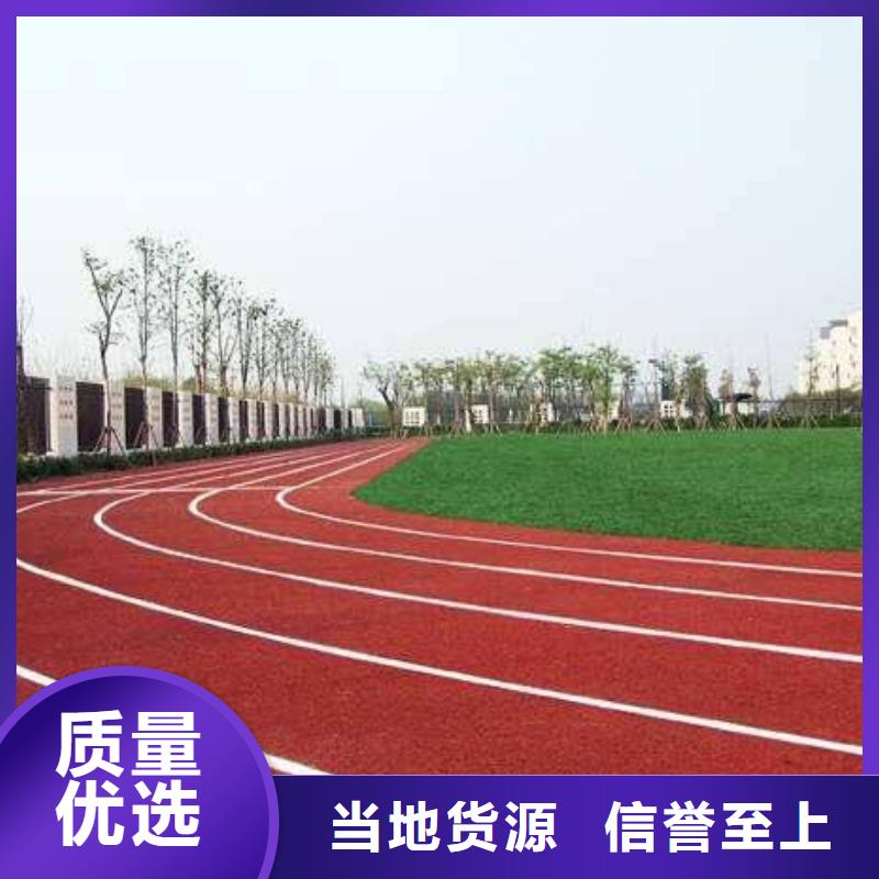 【环保型塑胶跑道】,EPDM地垫欢迎来电询价工厂价格