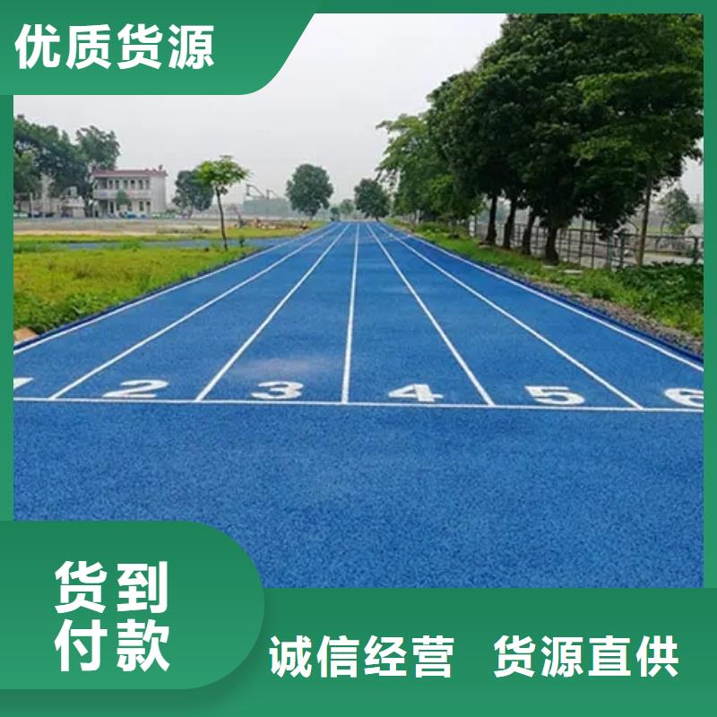 环保型塑胶跑道印花型跑道厂家直销省心省钱本地生产厂家