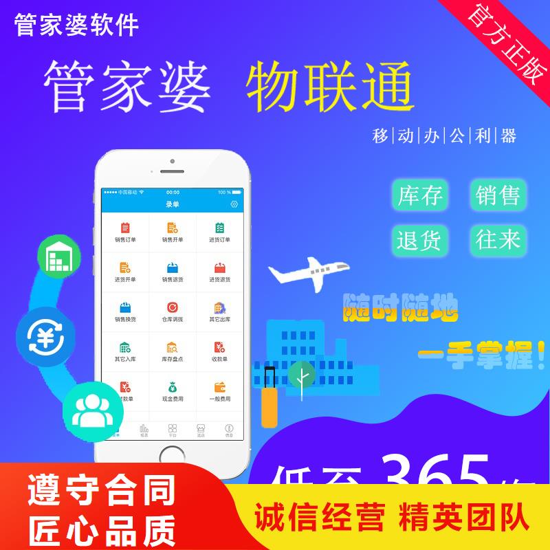 进销存管理软件多少钱简洁易用诚实守信
