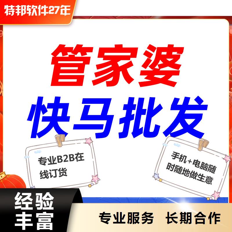 管家婆商贸企业出入库管理软件简单好用本地供应商