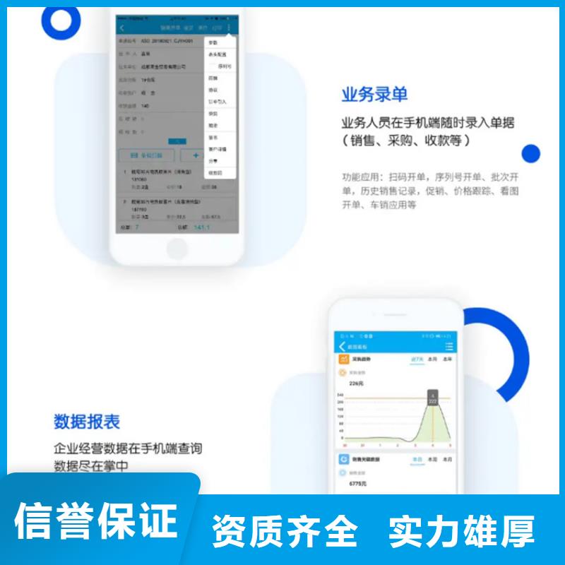 钢材收银软件哪个好用【管家婆】简洁易用<本地>经销商