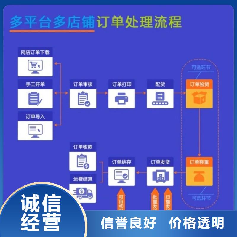 管家婆零售进销存管理软件排行榜【当地】供应商